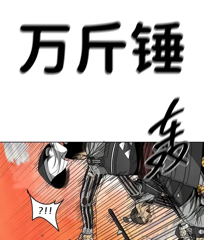无限升级in武林 [第2季] 第63话 援军 第77页