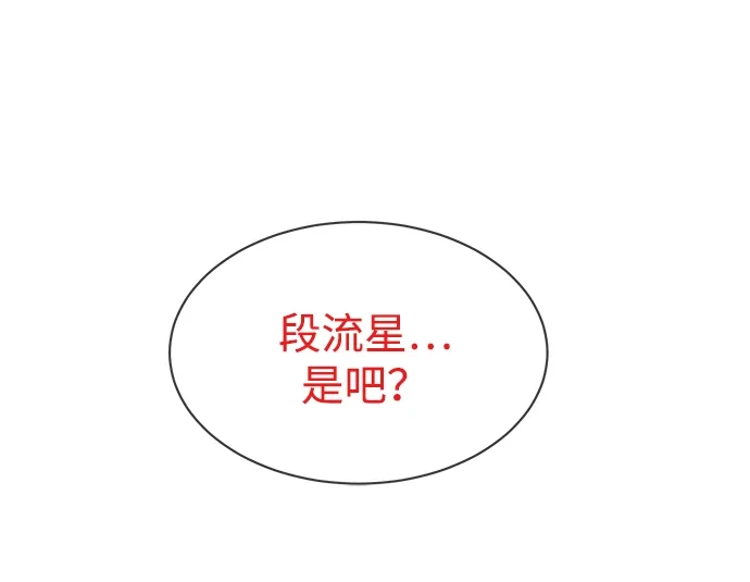 无限升级in武林 [第2季] 第63话 援军 第34页
