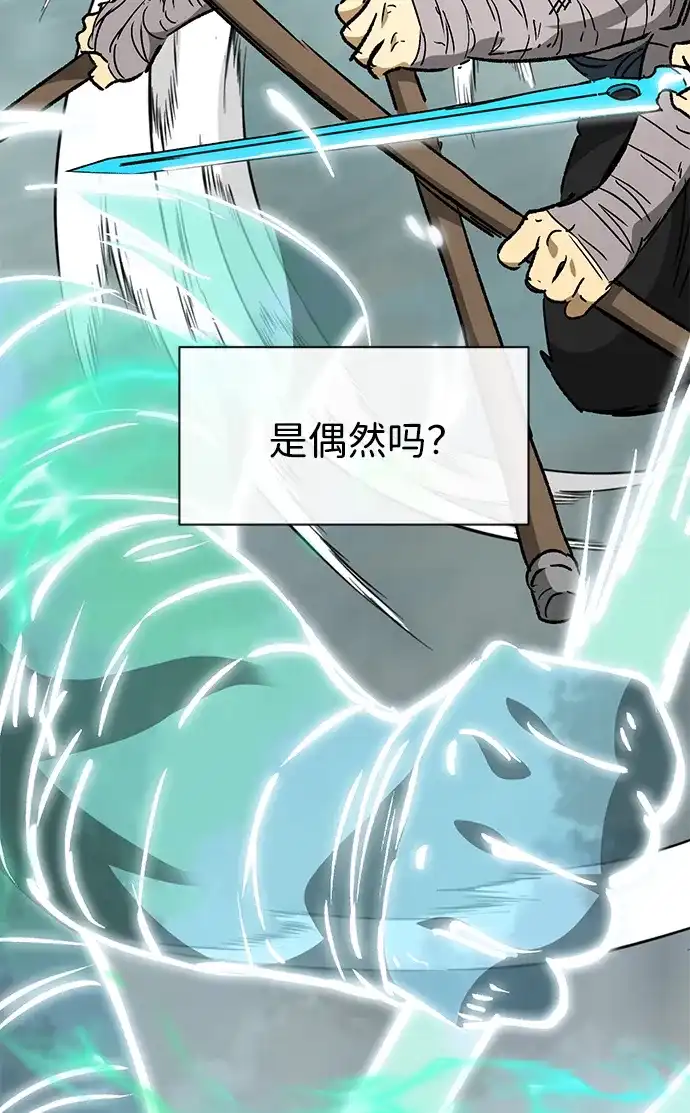 无限升级in武林 [第2季] 第63话 援军 第21页