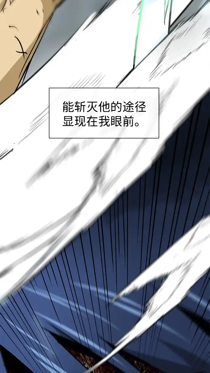 无限升级in武林 [第2季] 第63话 援军 第26页