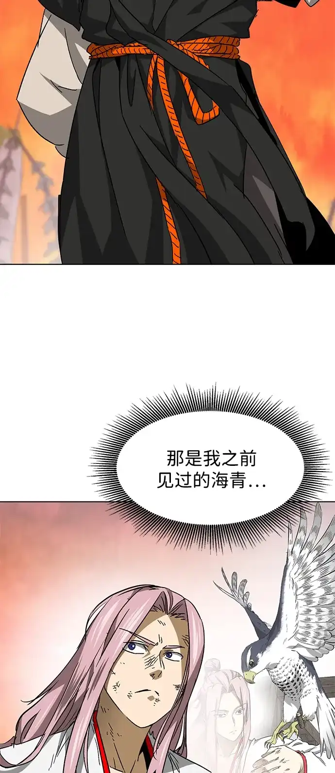 无限升级in武林 [第2季] 第63话 援军 第89页