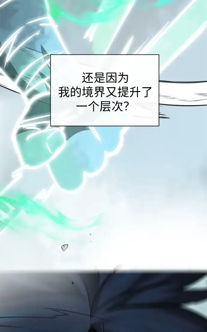 无限升级in武林 [第2季] 第63话 援军 第22页