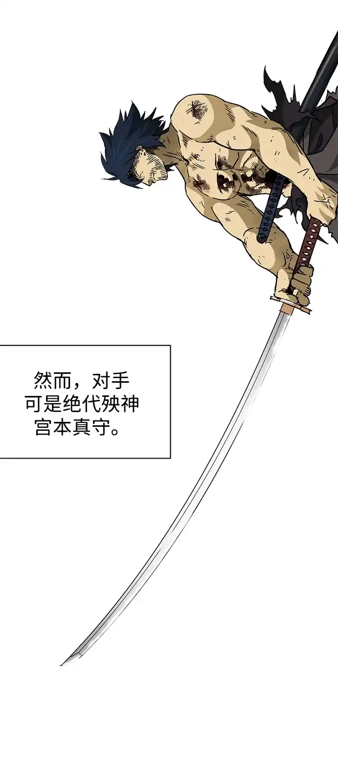 无限升级in武林 [第2季] 第63话 援军 第4页