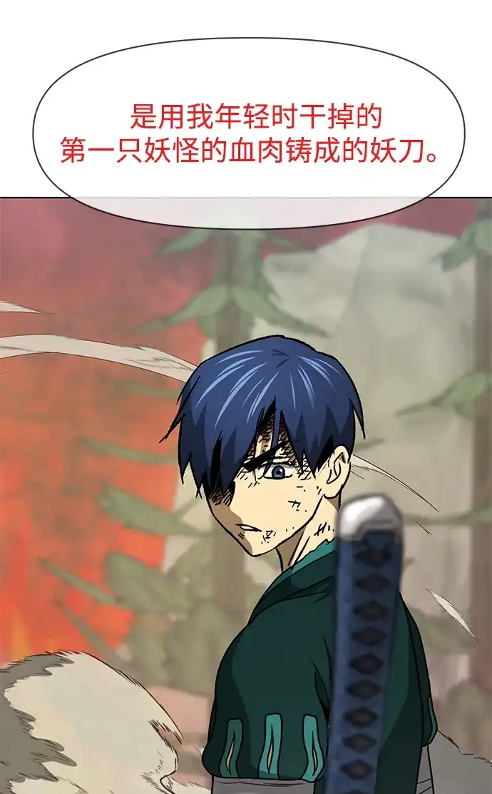 无限升级in武林 [第2季] 第63话 援军 第39页