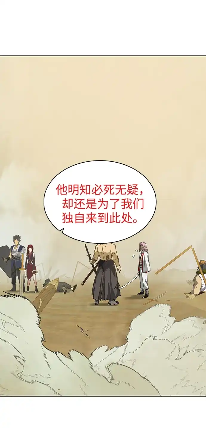 无限升级in武林 [第2季] 第63话 援军 第117页