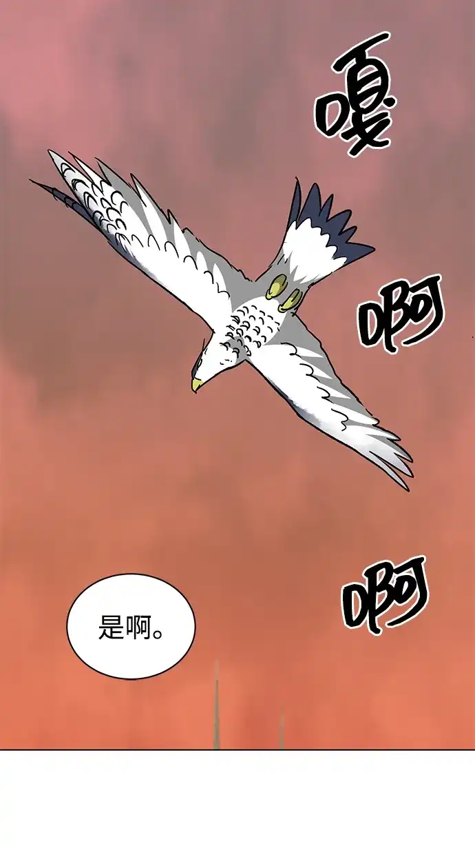 无限升级in武林 [第2季] 第63话 援军 第87页