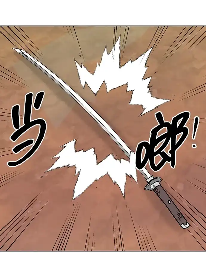 无限升级in武林 [第2季] 第63话 援军 第114页