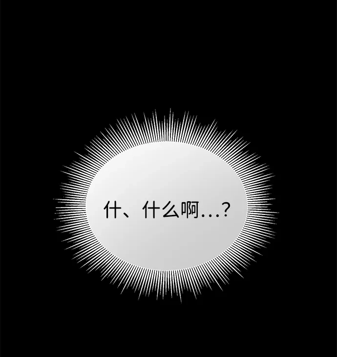 无限升级in武林 [第2季] 第64话 同房生 第115页