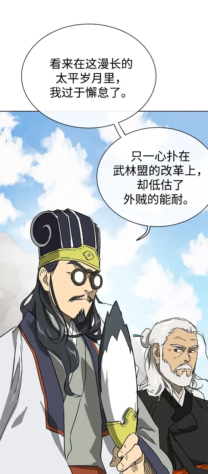 无限升级in武林 [第2季] 第64话 同房生 第6页