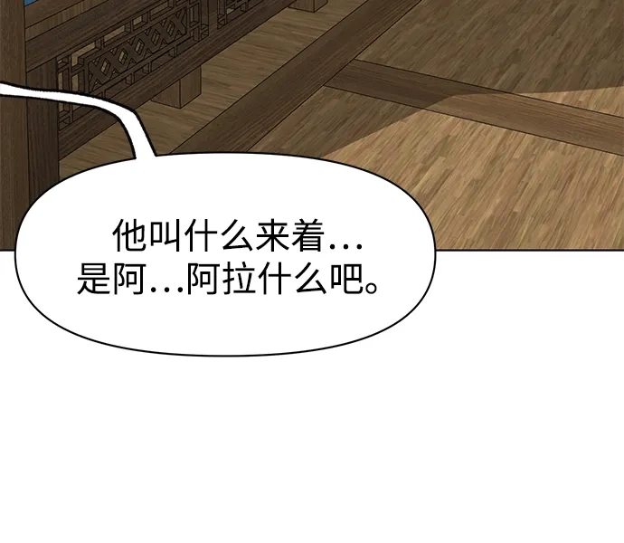 无限升级in武林 [第2季] 第64话 同房生 第104页