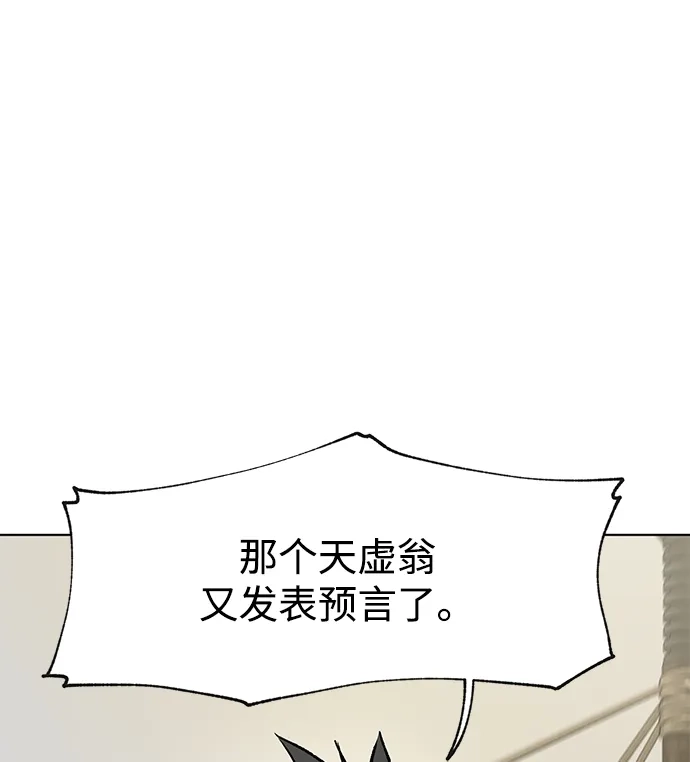 无限升级in武林 [第2季] 第64话 同房生 第31页