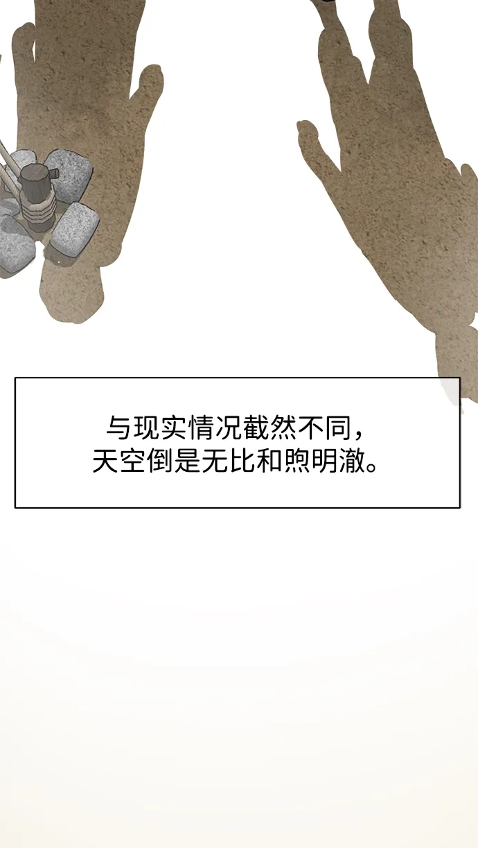 无限升级in武林 [第2季] 第64话 同房生 第58页