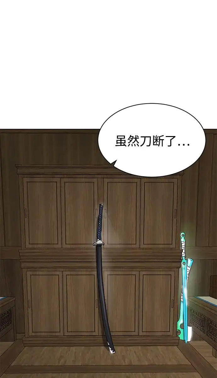 无限升级in武林 [第2季] 第64话 同房生 第91页