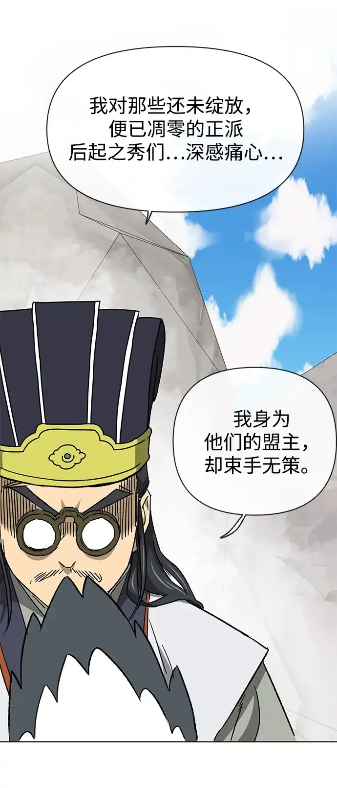 无限升级in武林 [第2季] 第64话 同房生 第9页
