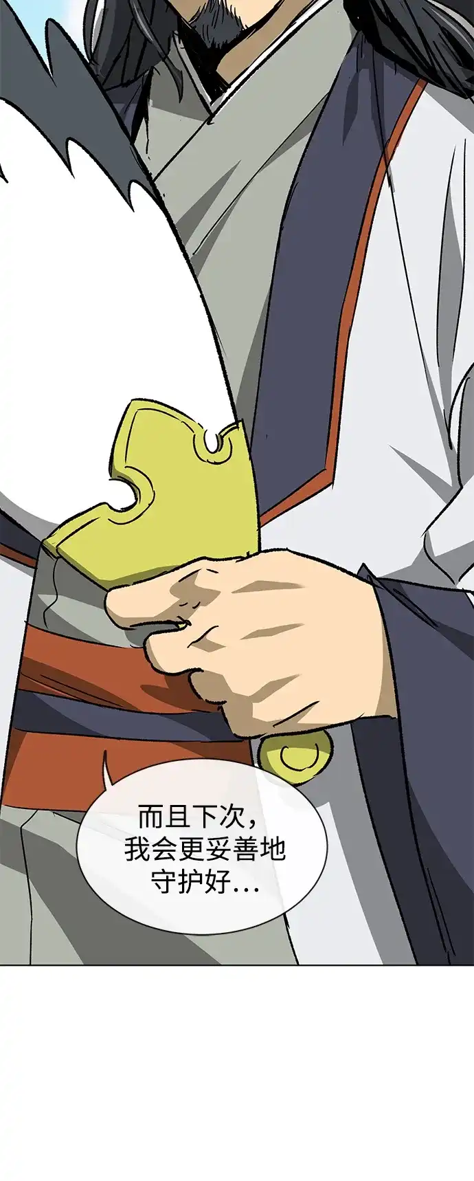 无限升级in武林 [第2季] 第64话 同房生 第21页