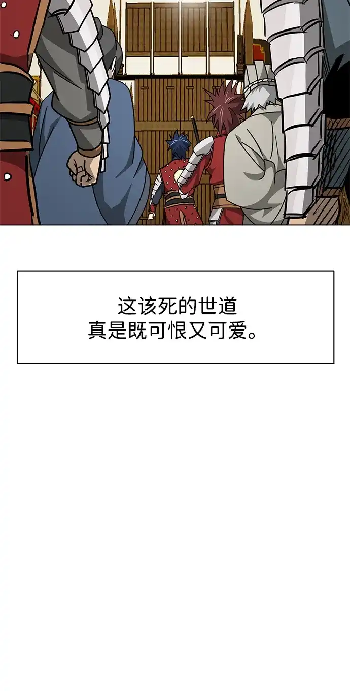无限升级in武林 [第2季] 第64话 同房生 第60页