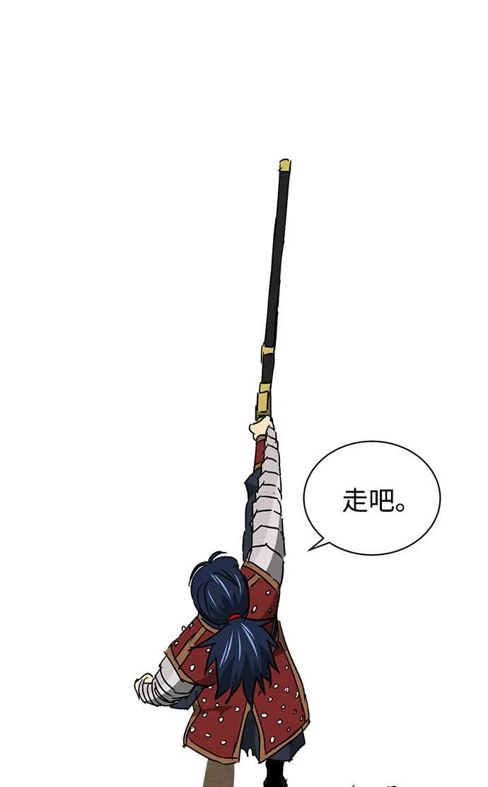 无限升级in武林 [第2季] 第64话 同房生 第56页