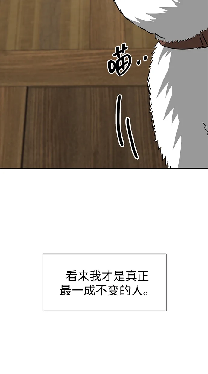 无限升级in武林 [第2季] 第64话 同房生 第63页