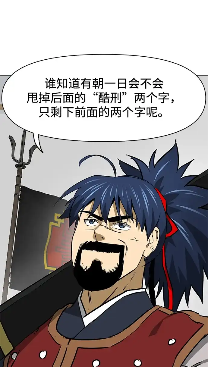 无限升级in武林 [第2季] 第64话 同房生 第52页