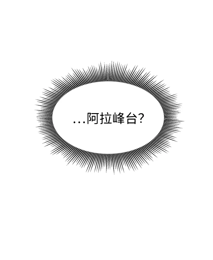 无限升级in武林 [第2季] 第64话 同房生 第106页
