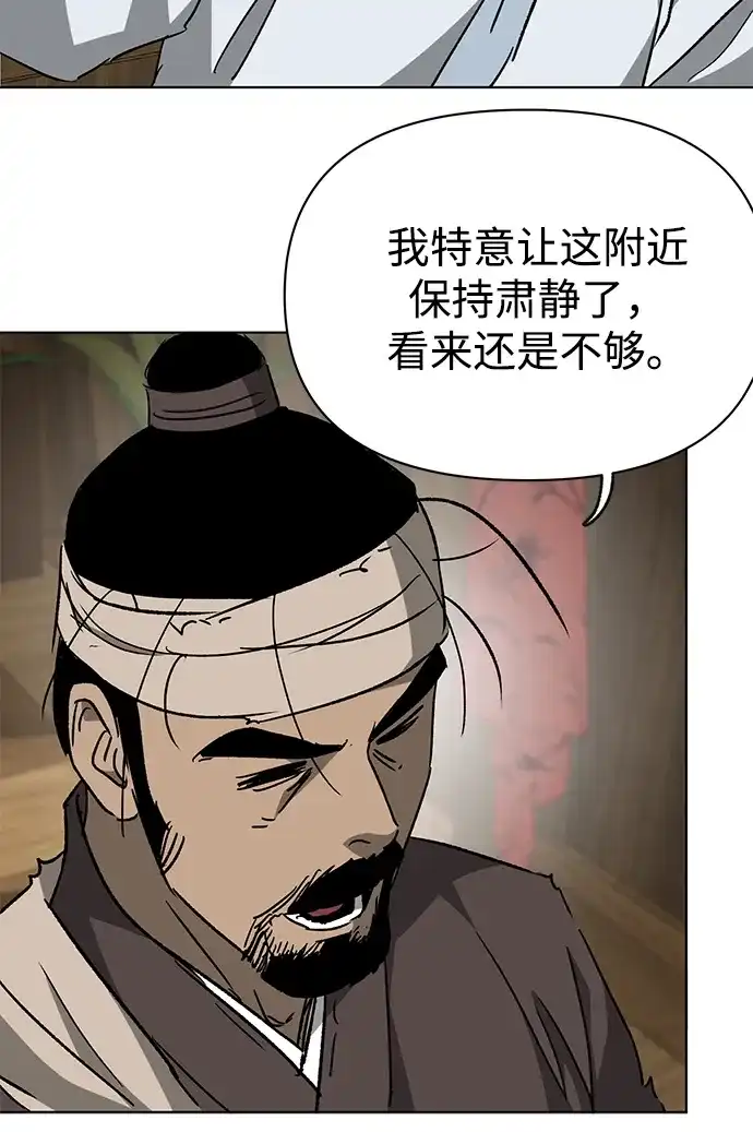 无限升级in武林 [第2季] 第64话 同房生 第73页