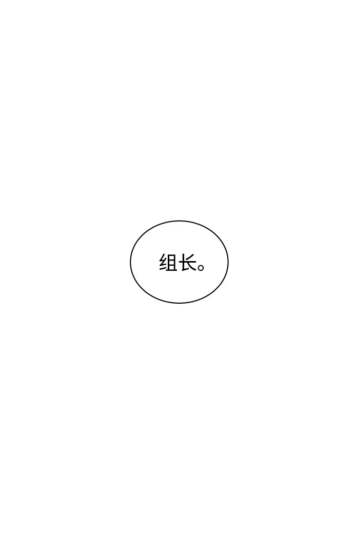 无限升级in武林 [第2季] 第64话 同房生 第29页