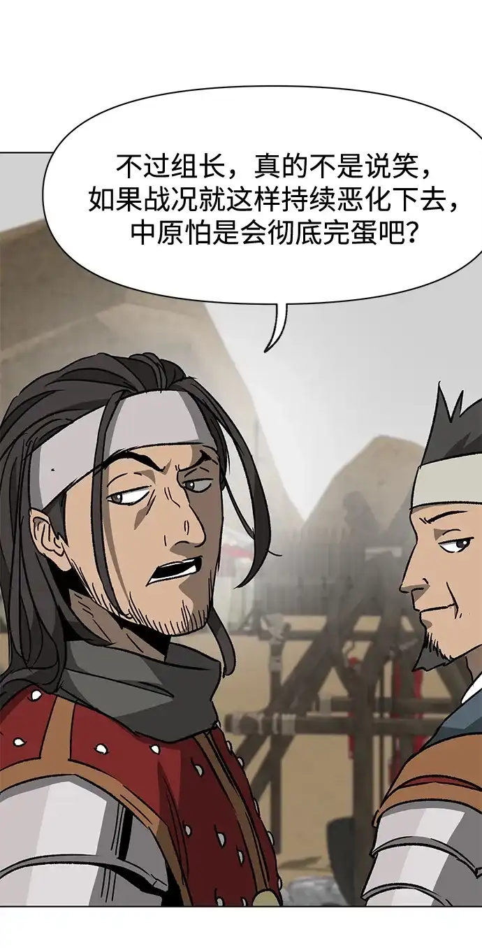 无限升级in武林 [第2季] 第64话 同房生 第48页