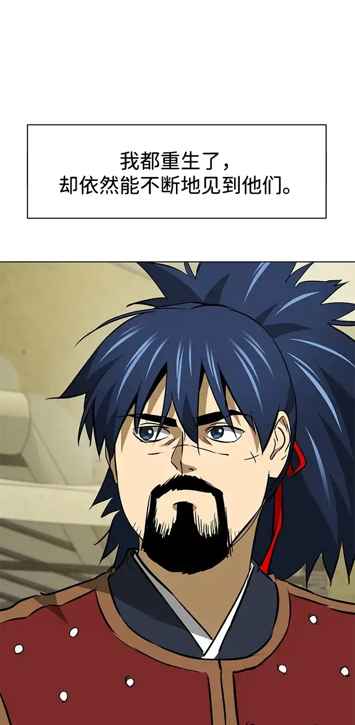 无限升级in武林 [第2季] 第64话 同房生 第45页