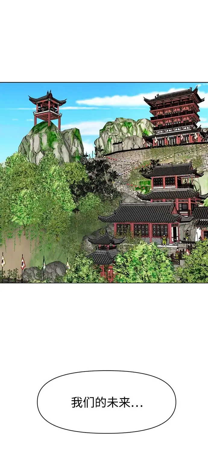 无限升级in武林 [第2季] 第64话 同房生 第22页