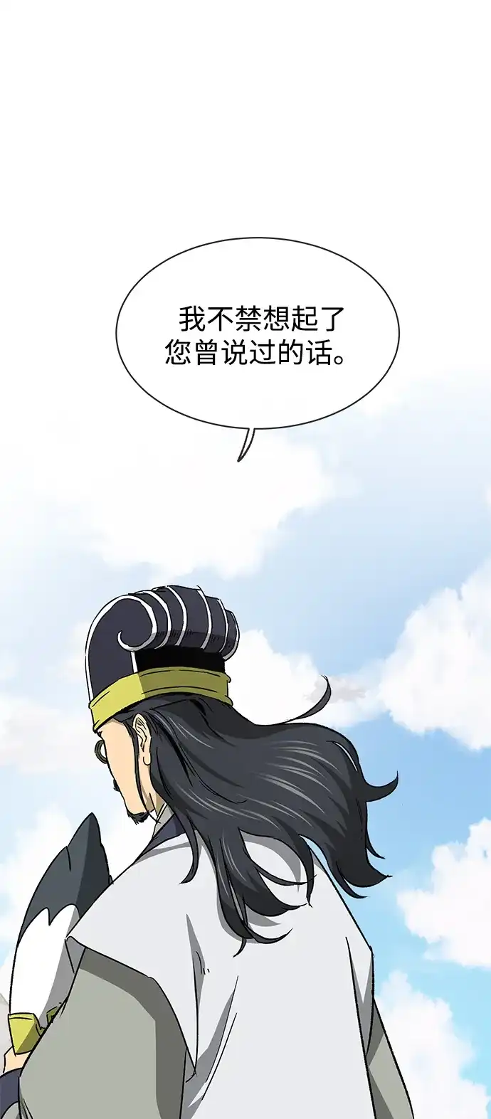 无限升级in武林 [第2季] 第64话 同房生 第10页