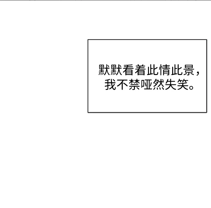 无限升级in武林 [第2季] 第64话 同房生 第43页
