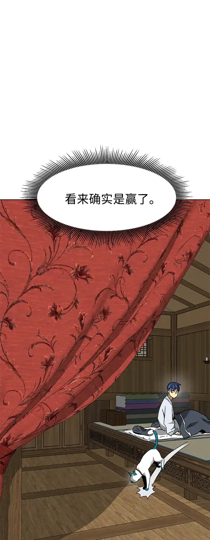 无限升级in武林 [第2季] 第64话 同房生 第68页