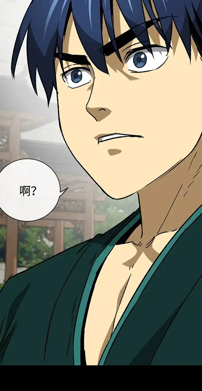 无限升级in武林 [第2季] 第65话 真实身份 第63页