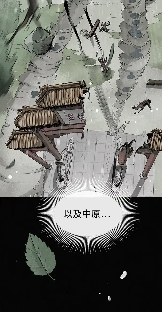 无限升级in武林 [第2季] 第65话 真实身份 第105页