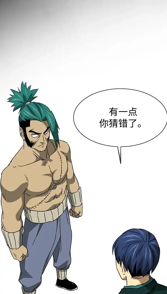 无限升级in武林 [第2季] 第65话 真实身份 第69页