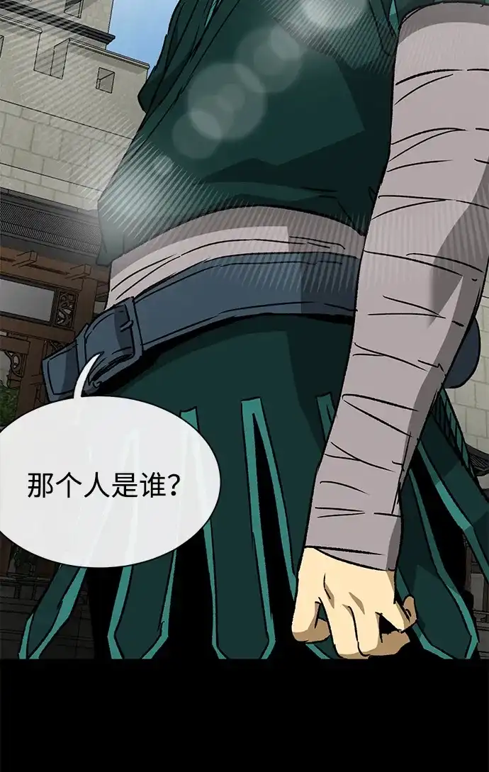 无限升级in武林 [第2季] 第65话 真实身份 第59页
