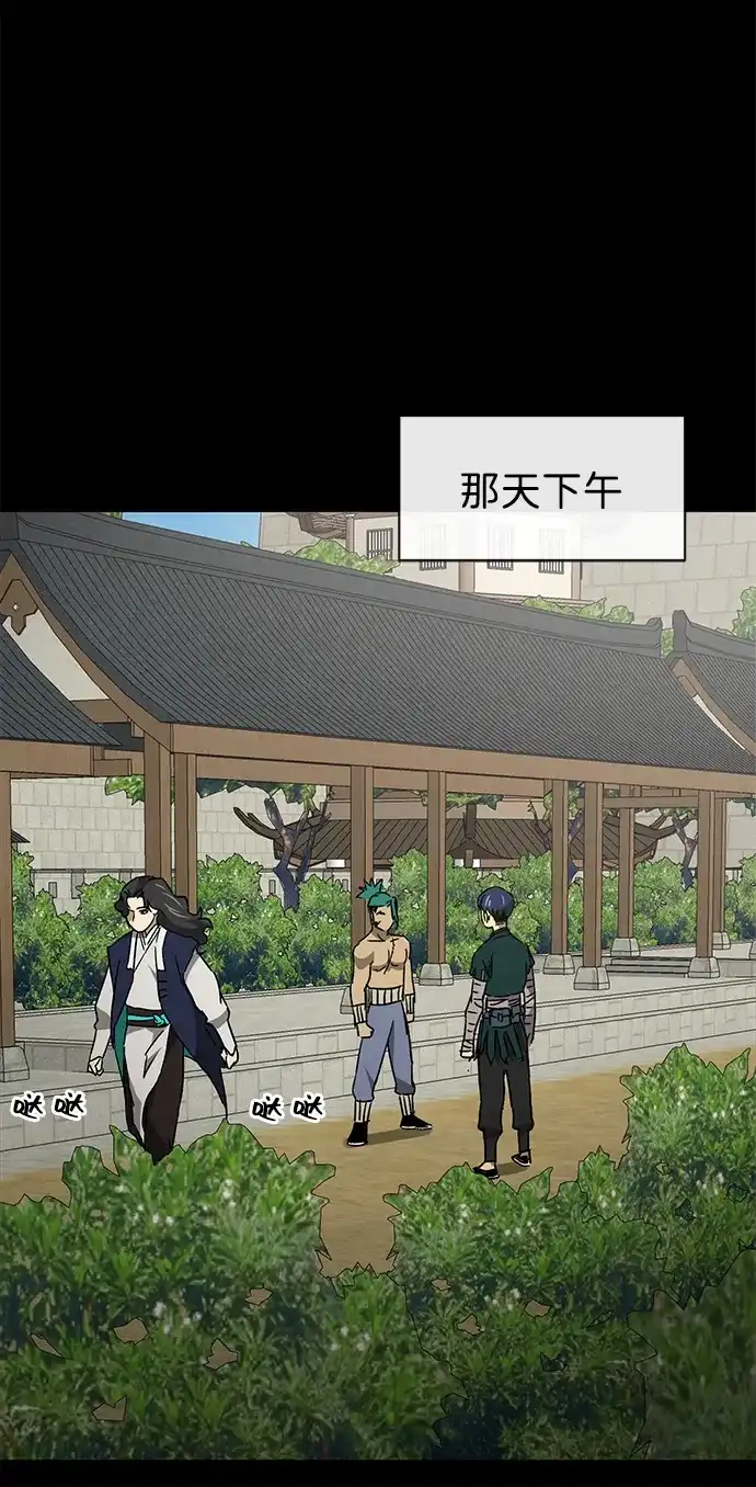 无限升级in武林 [第2季] 第65话 真实身份 第54页