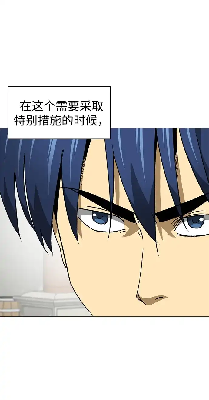 无限升级in武林 [第2季] 第66话 决定 第97页