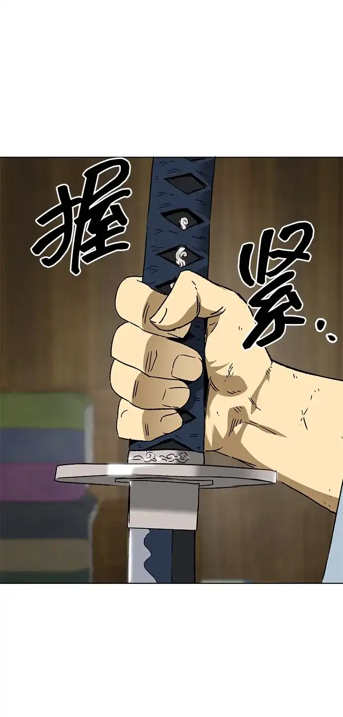 无限升级in武林 [第2季] 第66话 决定 第12页