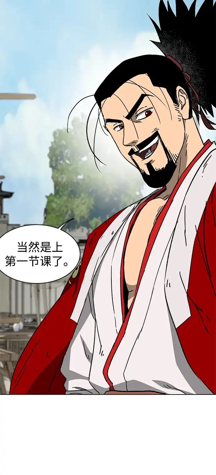 无限升级in武林 [第2季] 第66话 决定 第106页