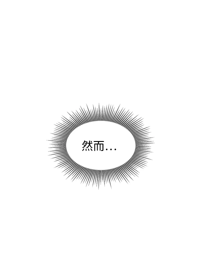 无限升级in武林 [第2季] 第66话 决定 第8页