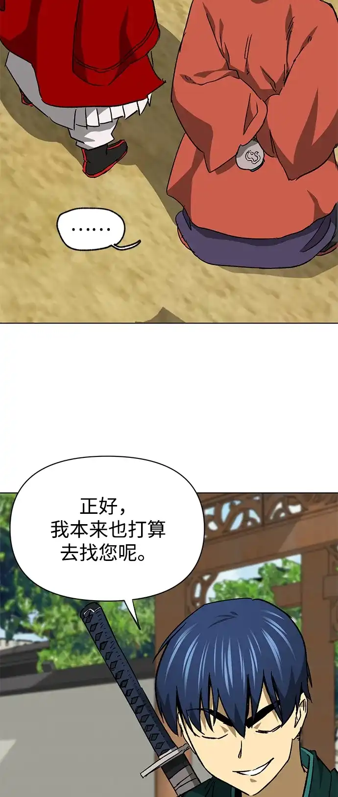 无限升级in武林 [第2季] 第66话 决定 第89页