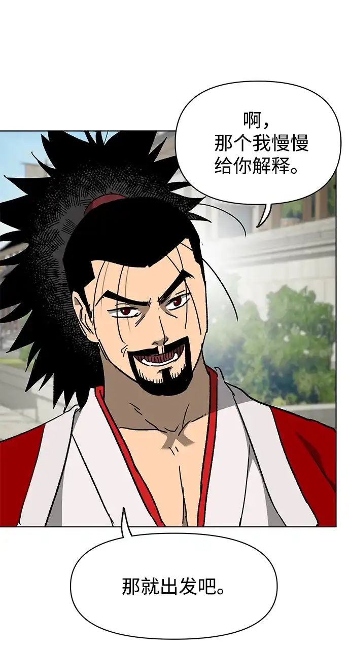 无限升级in武林 [第2季] 第66话 决定 第104页