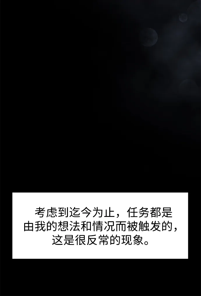 无限升级in武林 [第2季] 第66话 决定 第33页