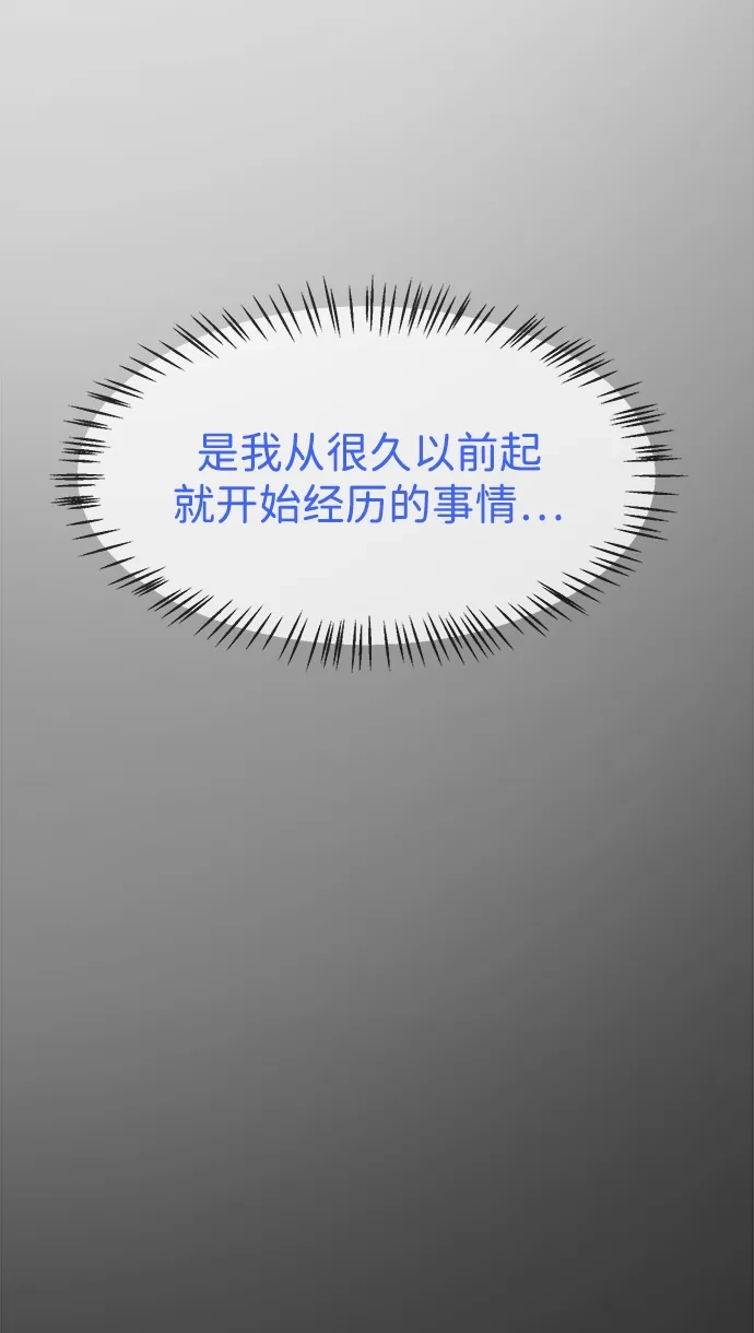 无限升级in武林 [第2季] 第66话 决定 第77页