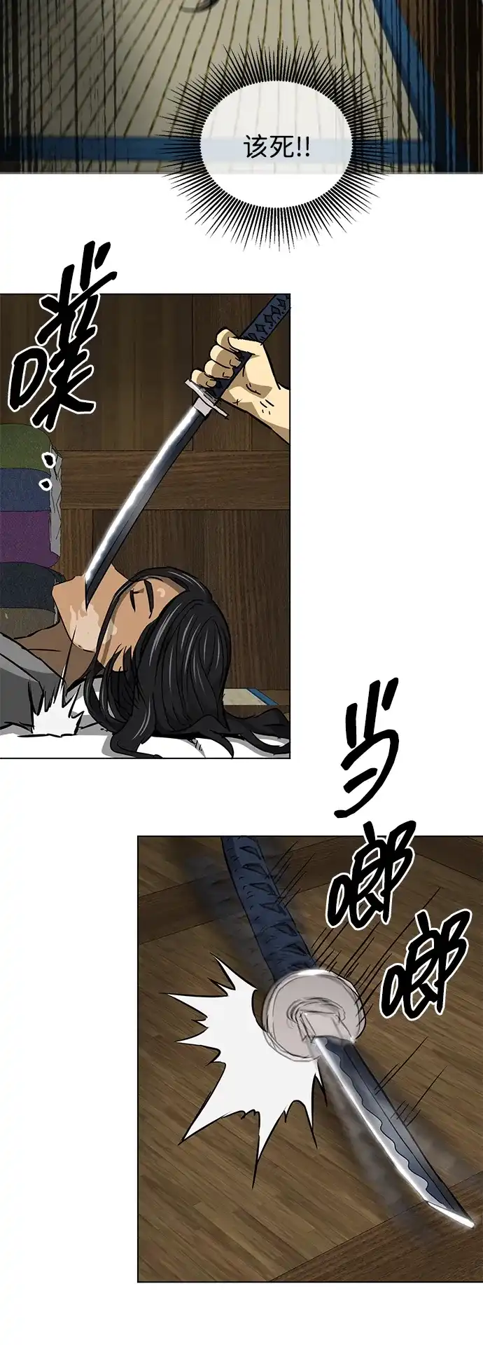 无限升级in武林 [第2季] 第66话 决定 第14页
