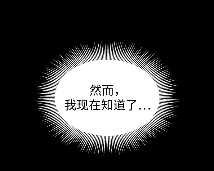 无限升级in武林 [第2季] 第66话 决定 第22页