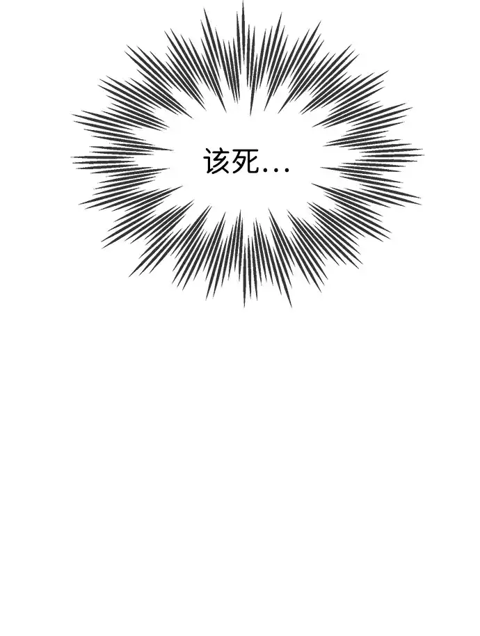 无限升级in武林 [第2季] 第66话 决定 第6页