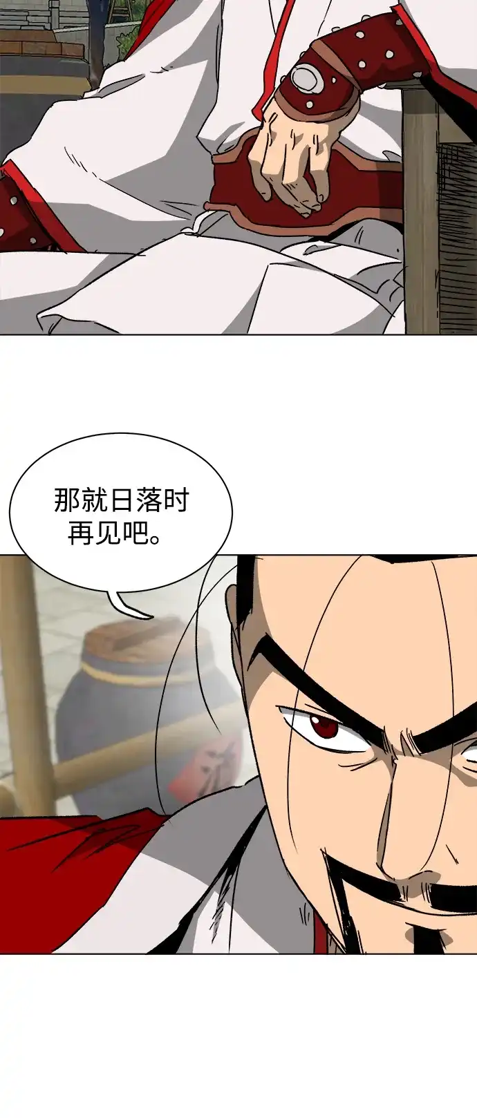 无限升级in武林 [第2季] 第67话 杭州第一楼 第37页