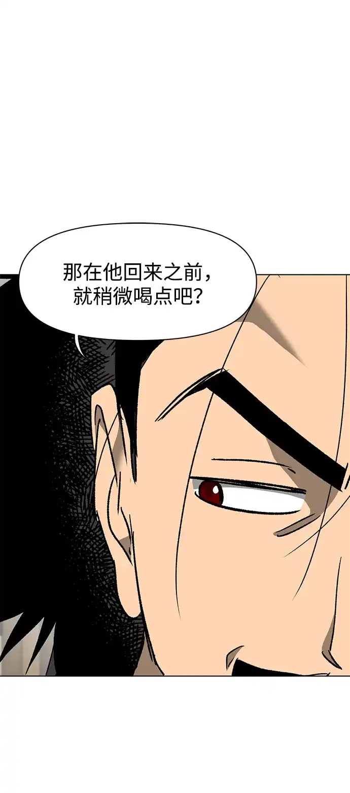 无限升级in武林 [第2季] 第67话 杭州第一楼 第107页